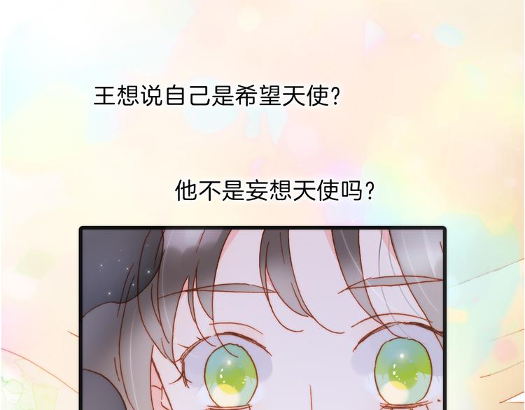 宇宙琴未响陶德壁纸漫画,第51话 创造和继承1图