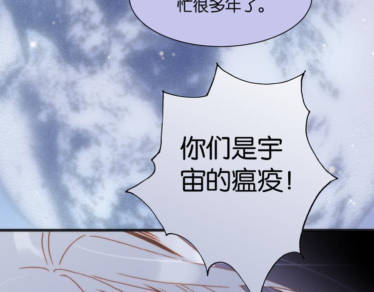 宇宙琴未响头像漫画,第17话 我爱的天使们2图