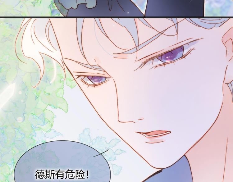 宇宙飞船简笔画漫画,第49话 暗与光的对峙2图