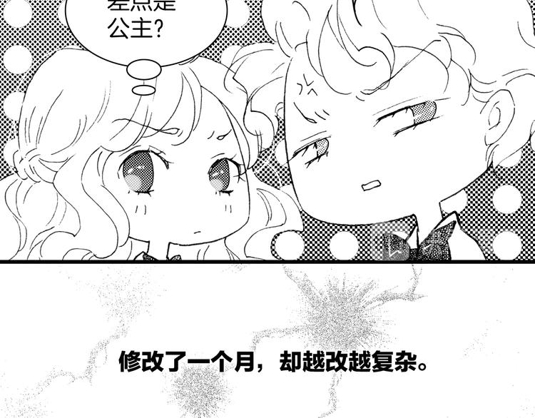 宇宙琴未响下拉式漫画怎么搜漫画,番外：《黑白小剧场》1图