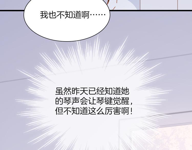 宇宙琴未响陶德壁纸漫画,第8话 死亡气息2图