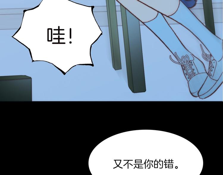 宇宙琴未响漫画全集免费阅读46话漫画,第2话 少女的光芒2图