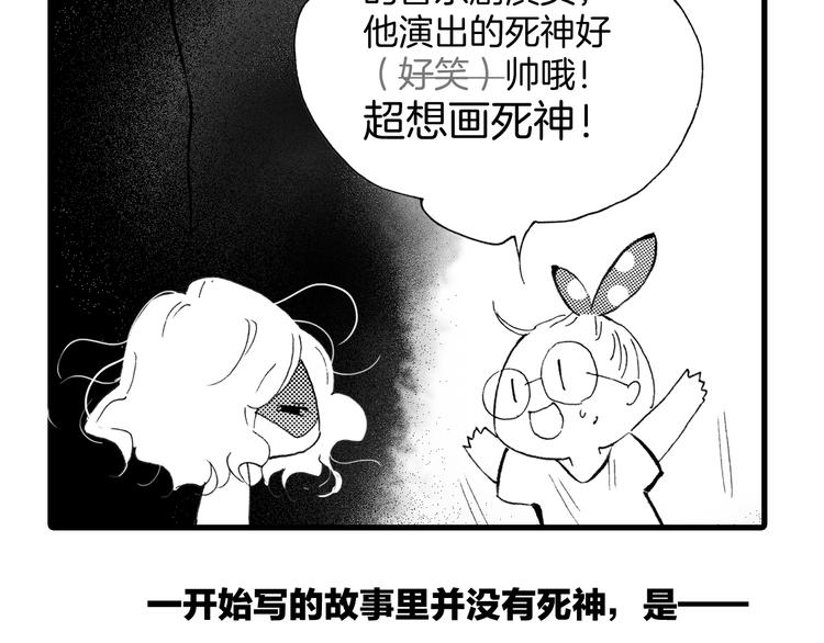 宇宙琴未响哪里可以看免费的漫画,番外：《黑白小剧场》2图