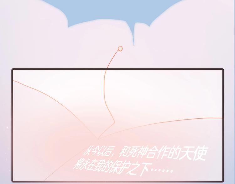 宇宙琴未响免费漫画,番外 爱与死1图