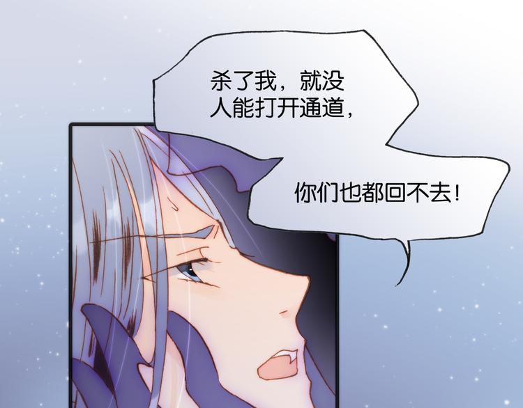 宇宙琴未响漫画,第17话 我爱的天使们1图