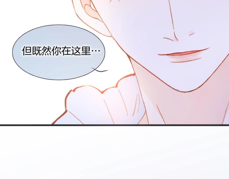 宇宙琴未响漫画,第34话 为了你2图