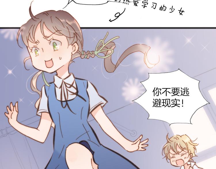 宇宙琴未响第一季免费漫画,第7话 少女的琴声2图