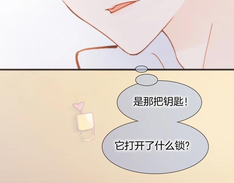 宇宙琴未响漫画星球漫画,第45话 爱的乐章2图