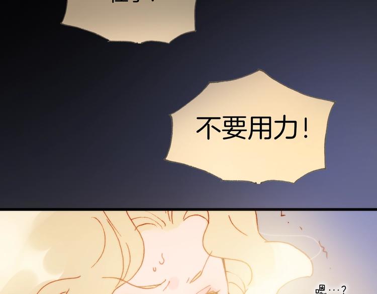 宇宙飞船简笔画漫画,第39话 一起去天使的宴会吧2图