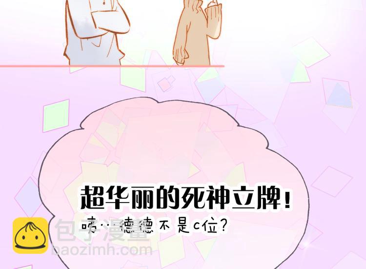 宇宙琴未响漫画全集免费奇妙漫画,宇宙琴未响周边上新2图