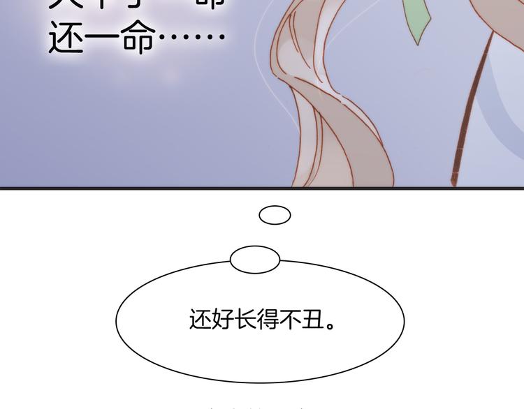 宇宙琴未响漫画全集免费奇妙漫画,第13话 对峙2图