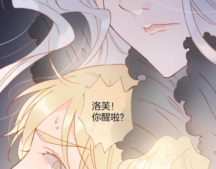 宇宙琴未响头像漫画,第39话 一起去天使的宴会吧2图