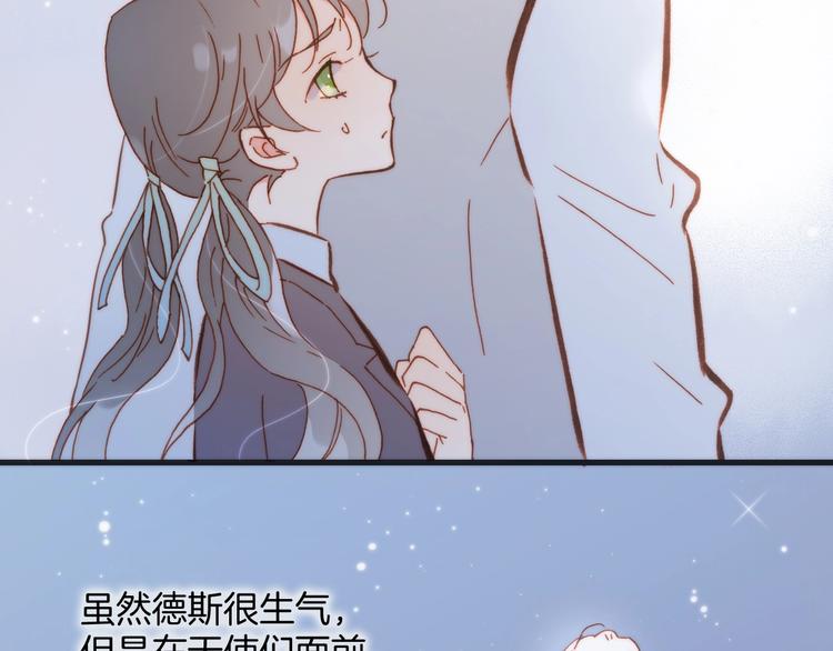 宇宙琴未响漫画全集免费奇妙漫画,第43话 死神之王的决定2图