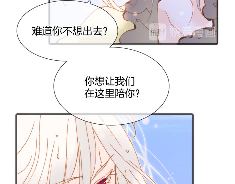 宇宙琴未响漫画全集免费奇妙漫画,番外 成长期2图