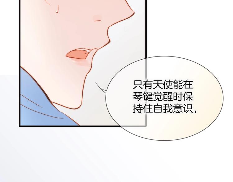 宇宙琴未响第一季免费漫画,第二季 第3话 跟我走1图