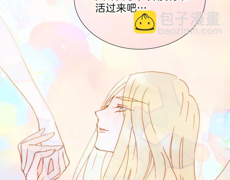 宇宙琴未响德斯图片漫画,完结篇 心即宇宙1图