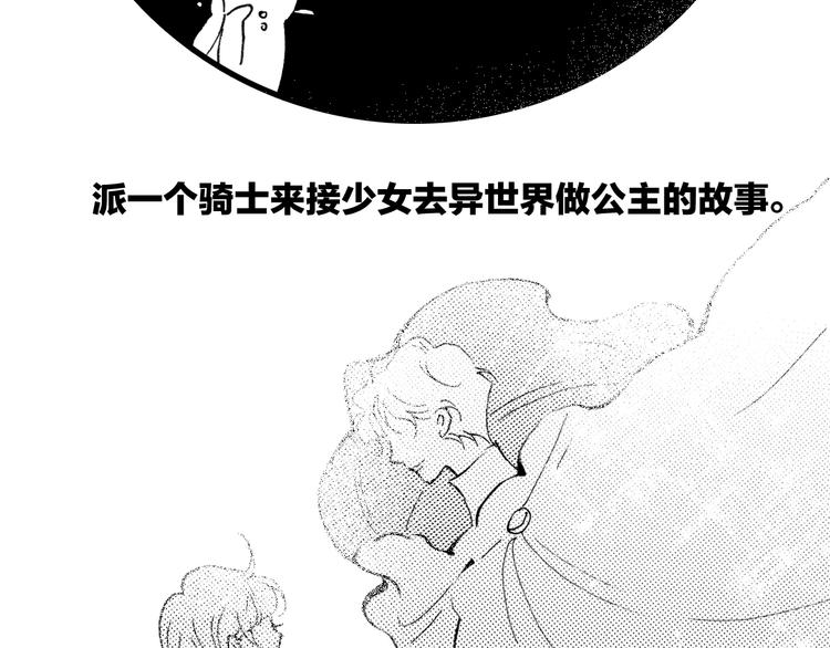 宇宙琴未响哪里可以看免费的漫画,番外：《黑白小剧场》2图