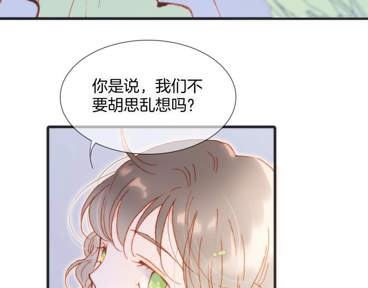 宇宙琴未响德斯图片漫画,第37话 在你身体里……2图