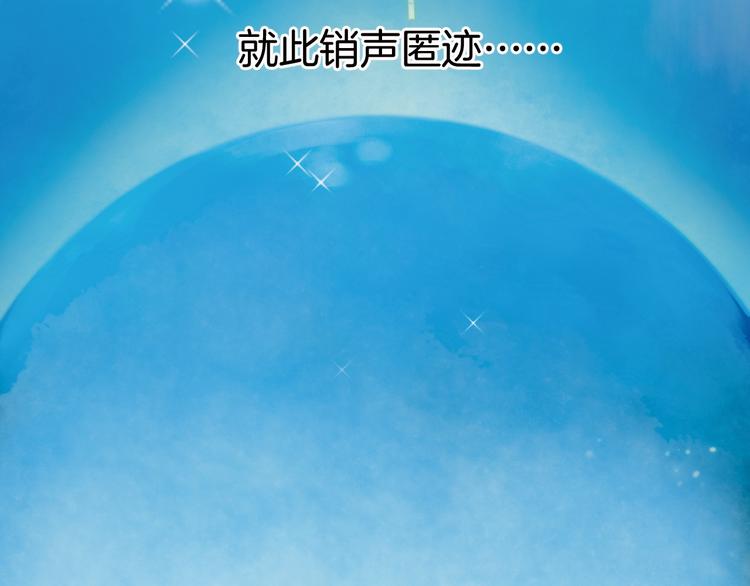 宇宙琴未响头像漫画,第1话 悦耳之琴与黑暗之影2图