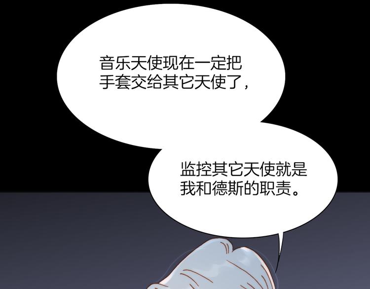 宇宙琴未响漫画星球漫画,第14话 全宇宙的星星2图