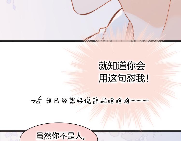 宇宙琴未响哪里可以看免费的漫画,第36话 只为一人而绽放的花1图