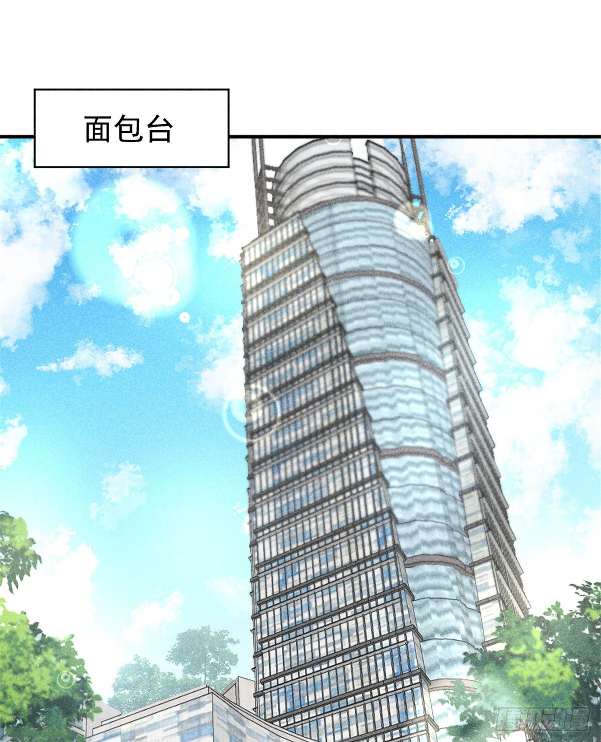 我成了五个大佬的祖宗漫画,04 我有特别的表演技巧2图