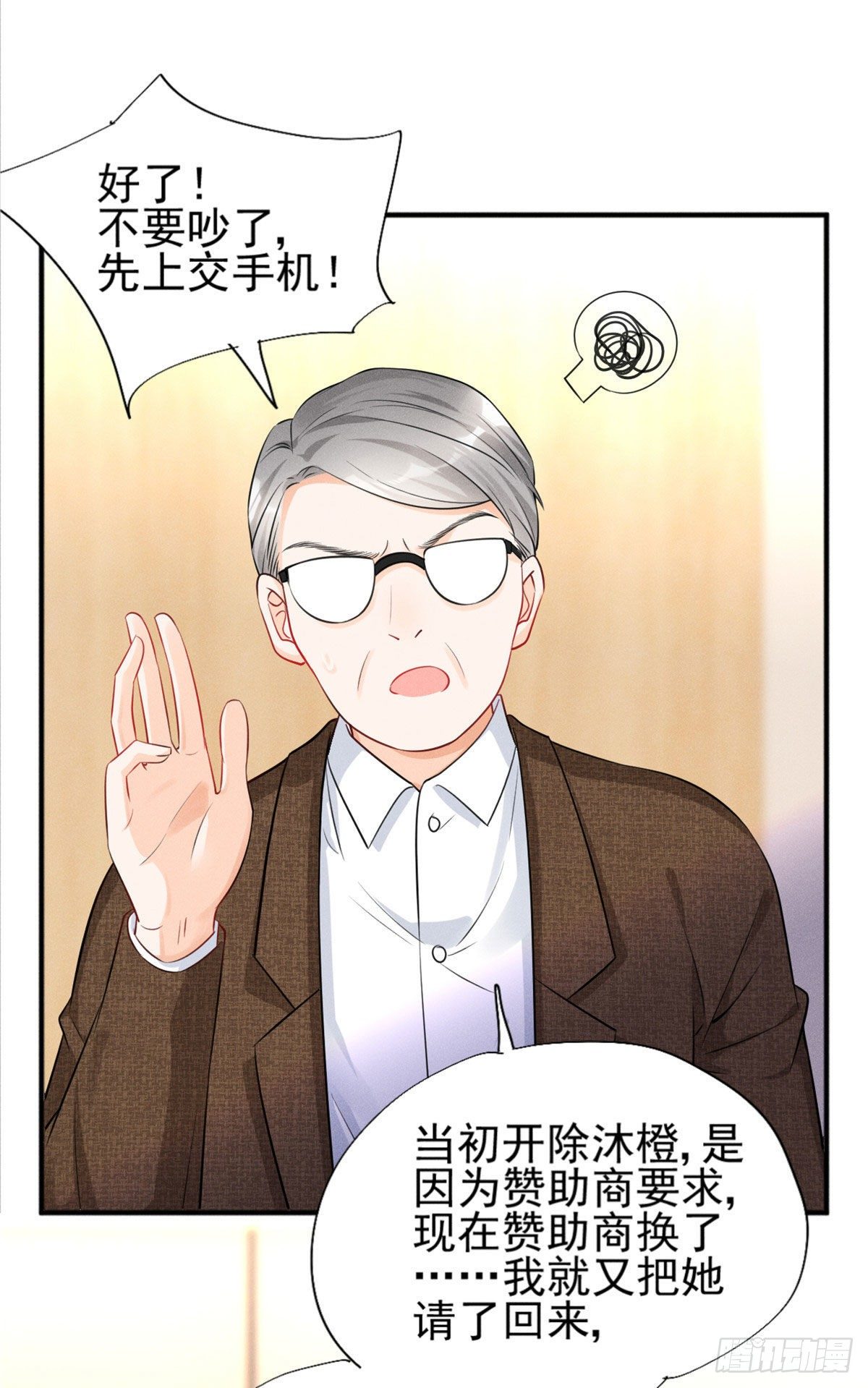 我成了五个大佬的祖宗漫画,25 重回训练基地1图