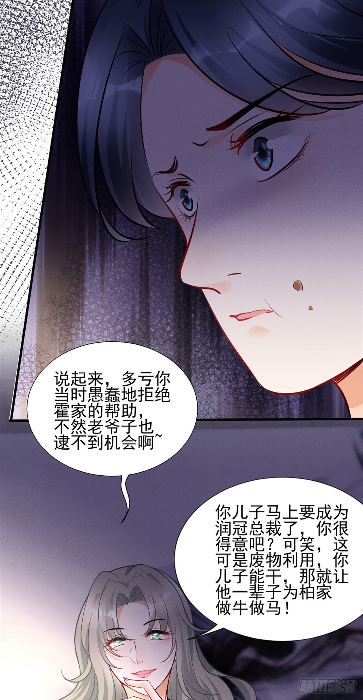我成了五个大佬的祖宗漫画,22 虐杀渣男！2图