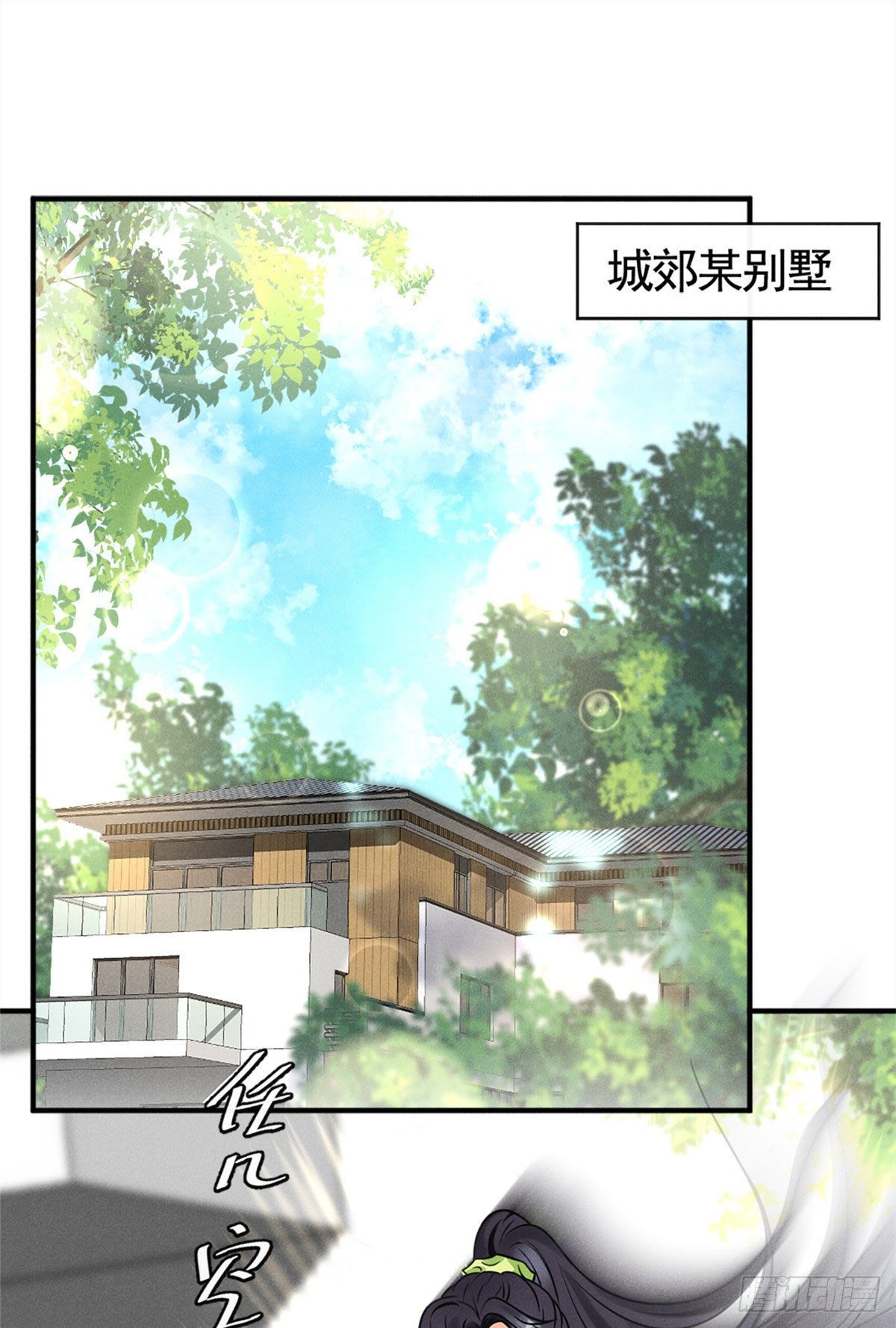 我成了五个大佬的祖宗漫画,14 要命了2图