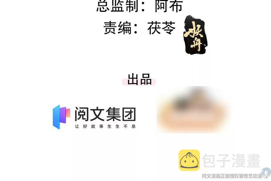 我成了五个大佬的祖宗漫画,74 我是你大师兄！1图
