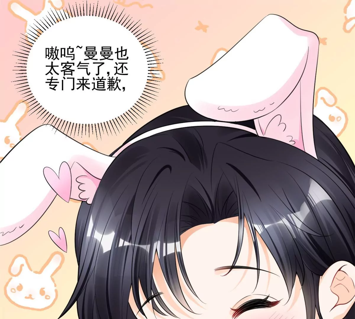 我成了五个大佬的祖宗漫画,44 你很甜，我喜欢1图