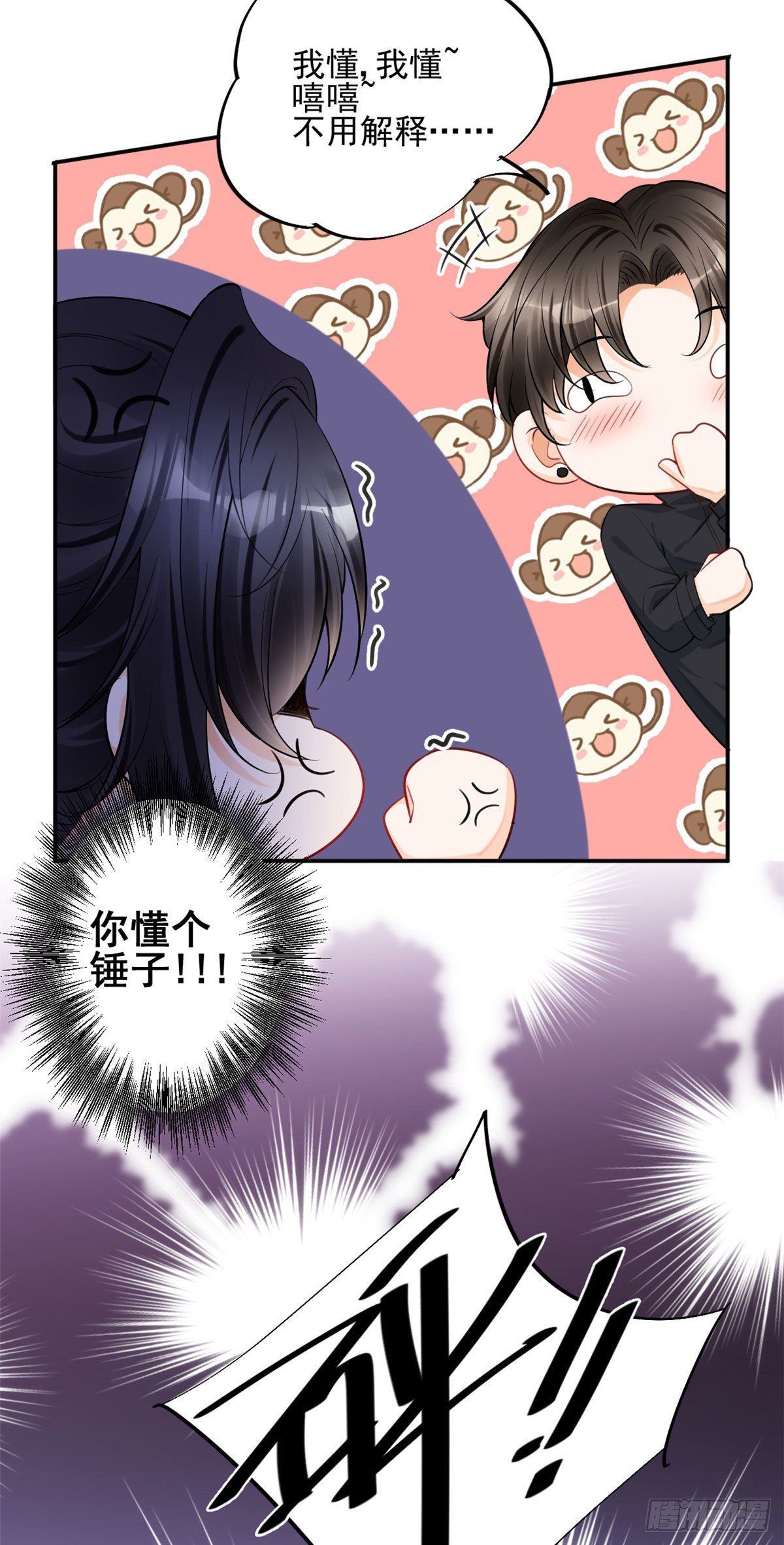 我成了五个大佬的祖宗漫画,29 天才沐橙一秒打脸1图