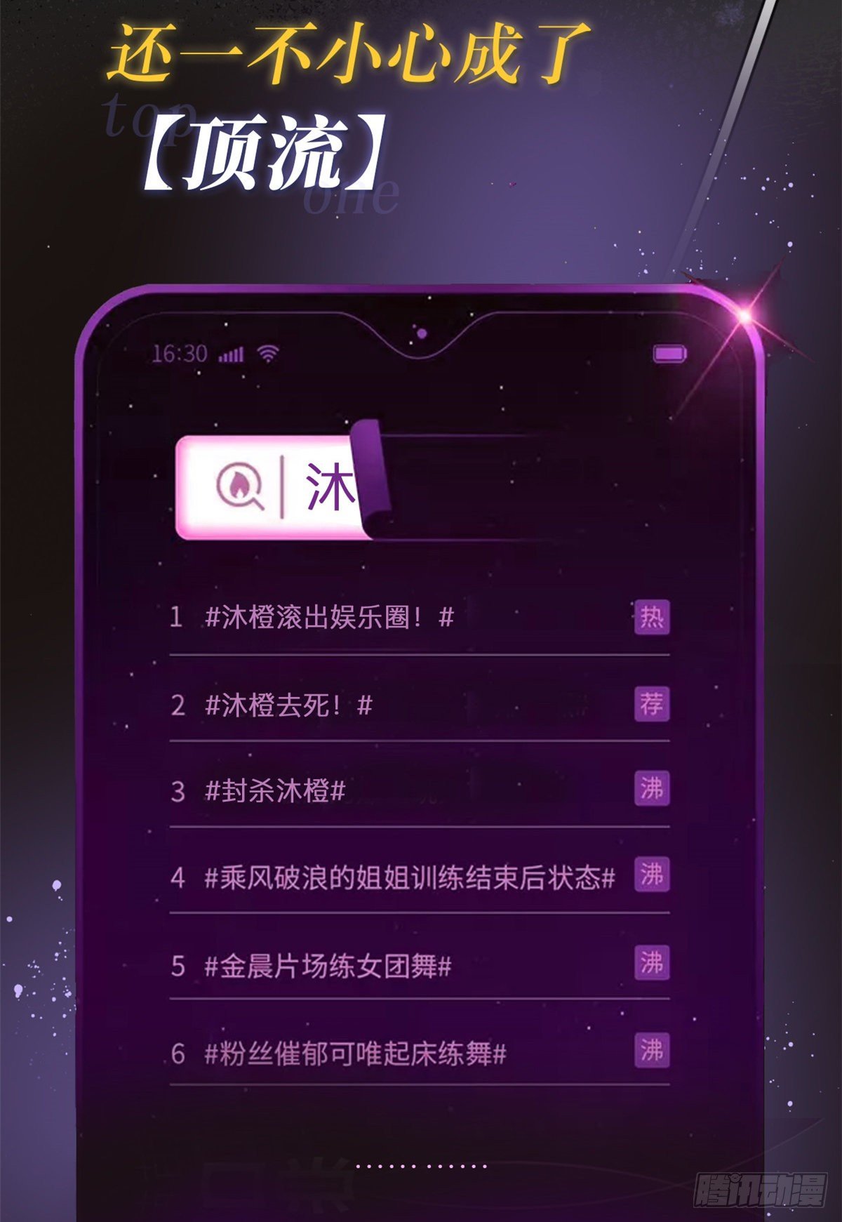我成了五个大佬的祖宗漫画,预告2图