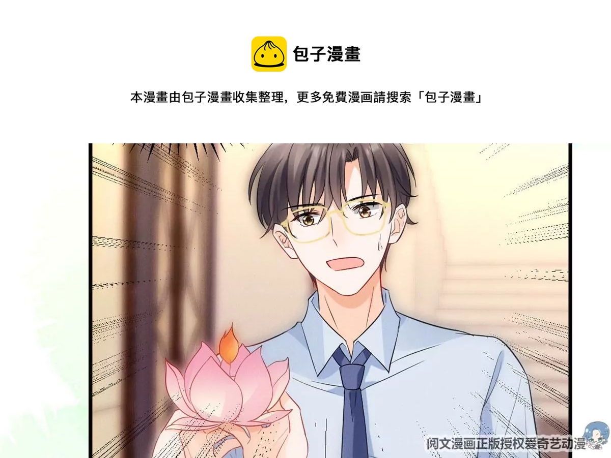 我成了五个大佬的祖宗漫画,61 邪魅攻与高冷受1图