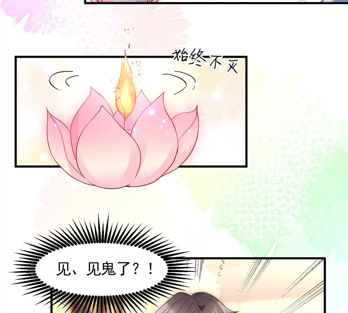 我成了五个大佬的祖宗漫画,61 邪魅攻与高冷受2图