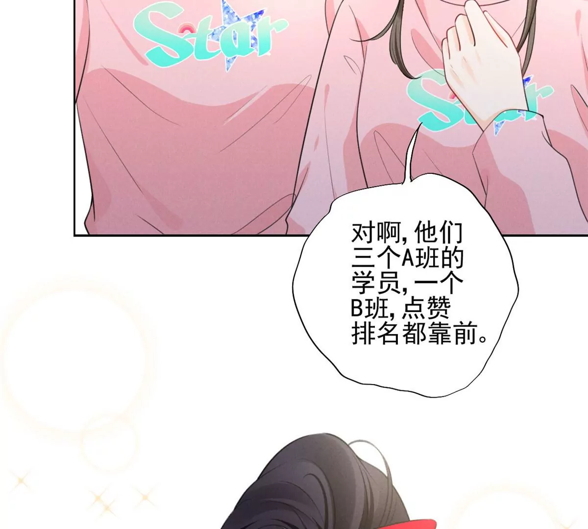 我成了五个大佬的祖宗漫画,62 那我退出吧1图