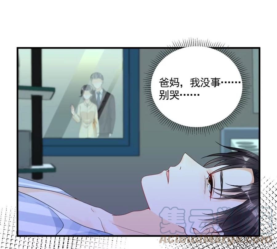 我成了五个大佬的祖宗漫画,72 狼狈屈辱地死去吗？2图