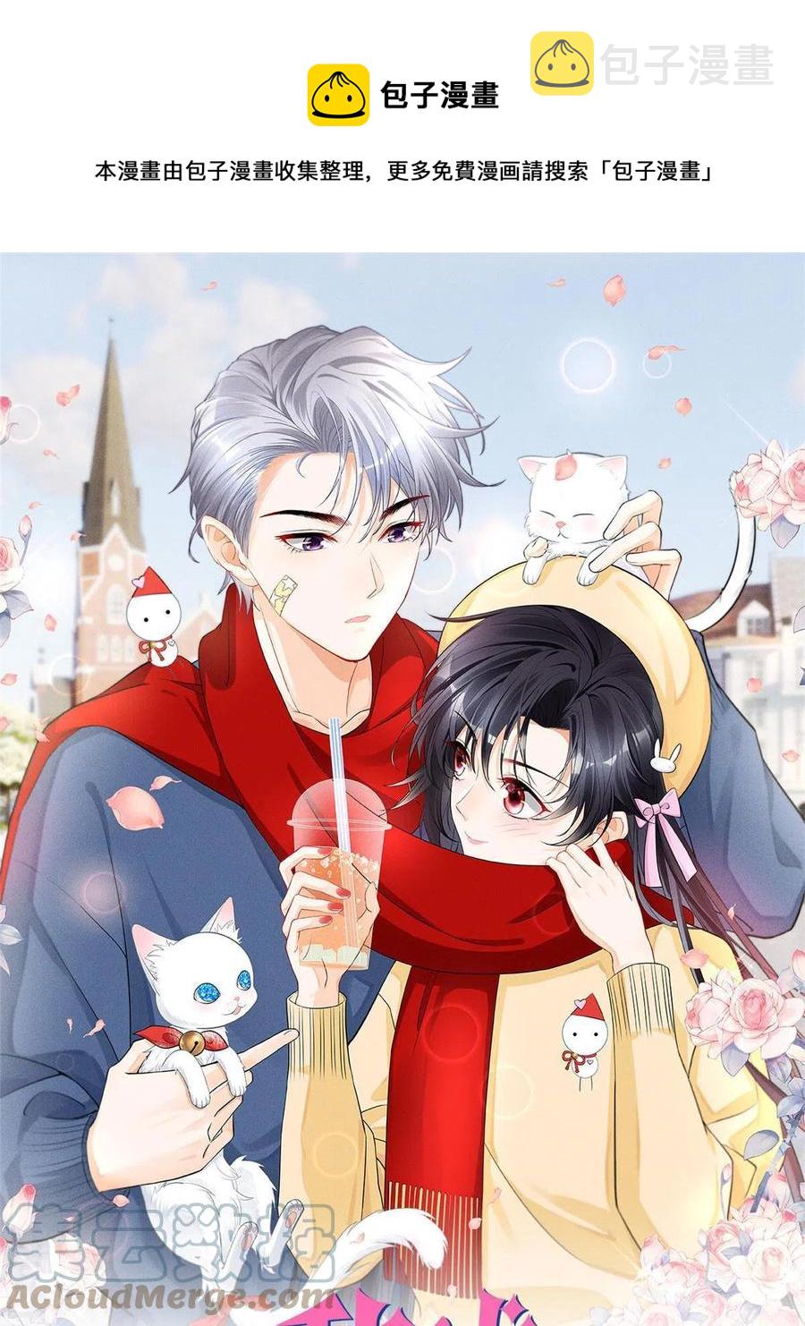 我成了五个大佬的祖宗漫画,99话 忘川之约1图