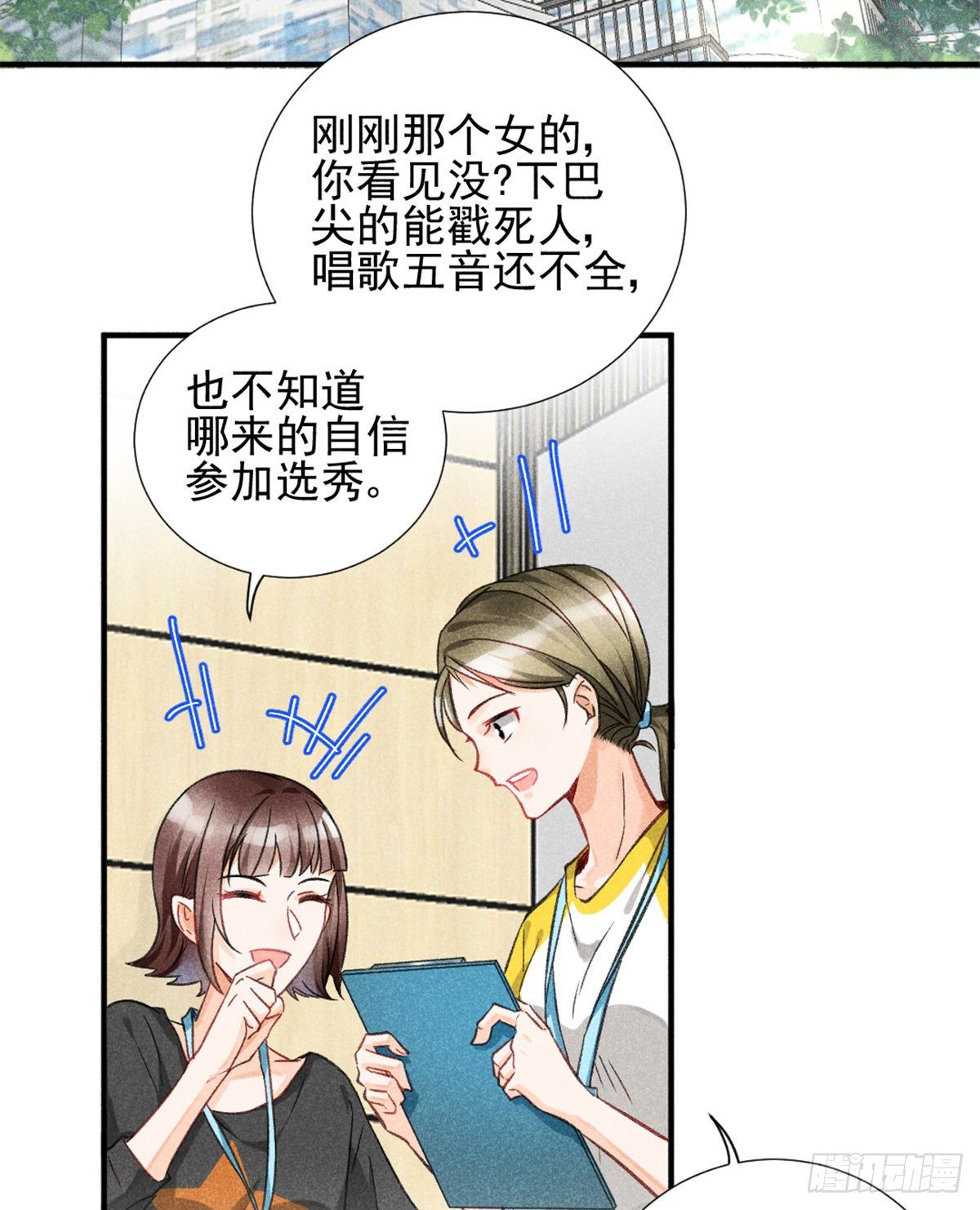我成了五个大佬的祖宗漫画,04 我有特别的表演技巧1图