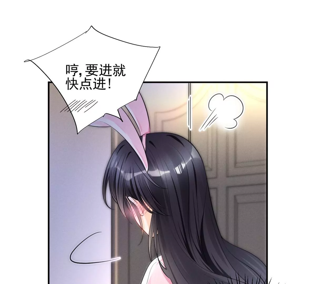 我成了五个大佬的祖宗漫画,44 你很甜，我喜欢2图