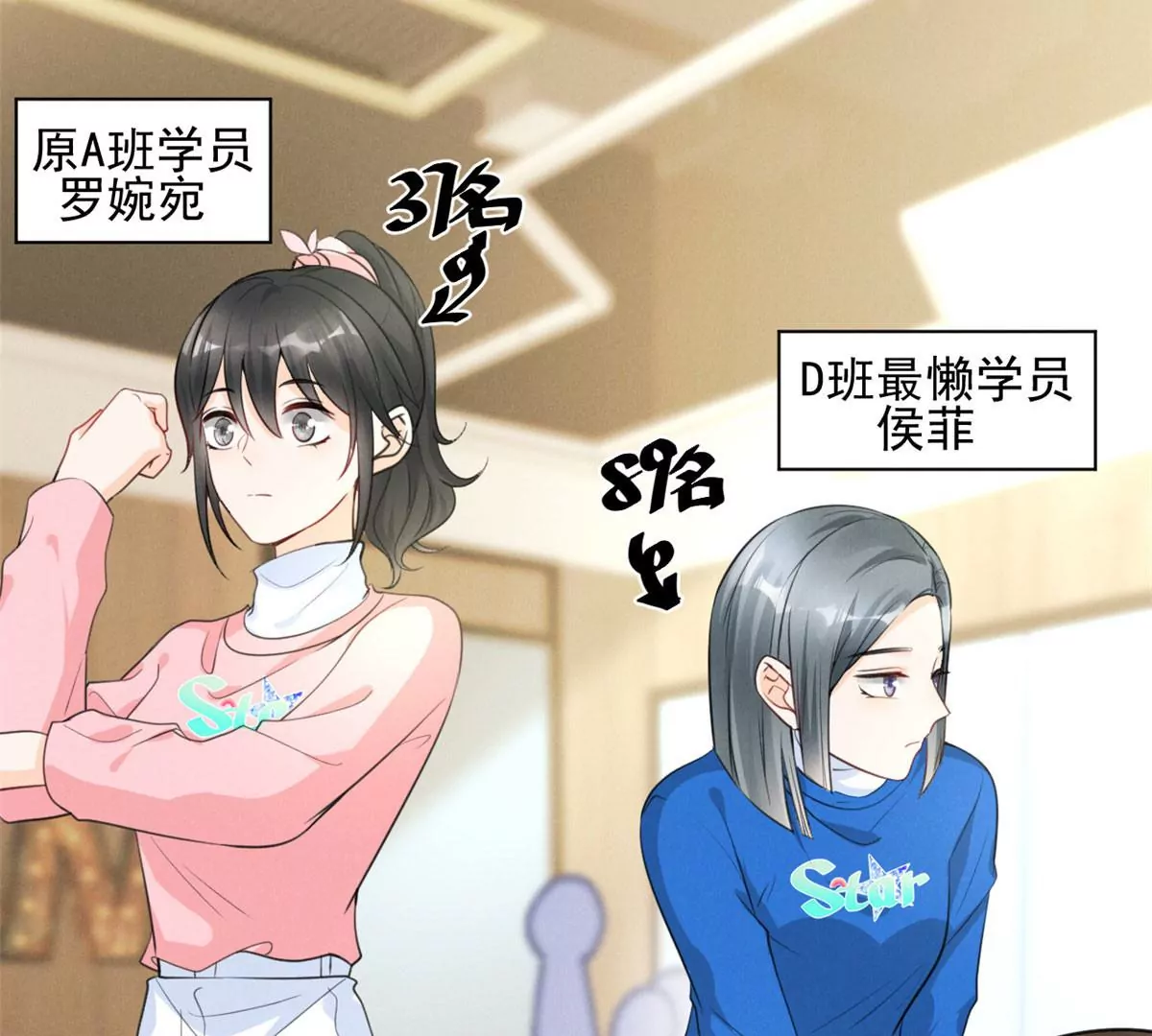 我成了五个大佬的祖宗漫画,62 那我退出吧1图
