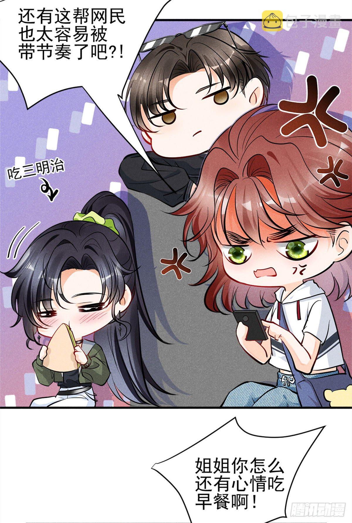 我成了五个大佬的祖宗漫画,18 真霸总现身2图