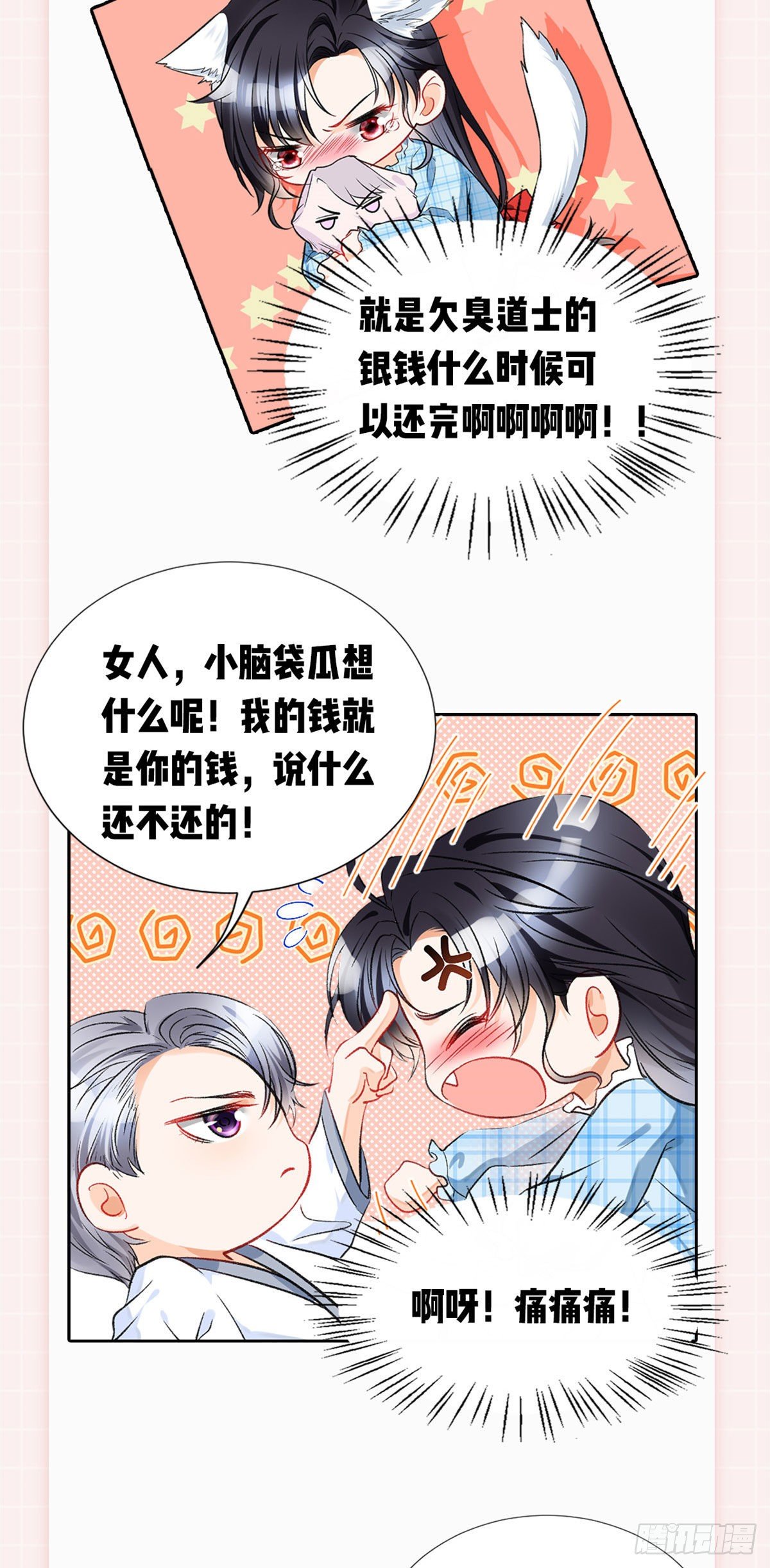 我成了五个大佬的祖宗漫画,爆更&amp;amp;抽奖福利！1图