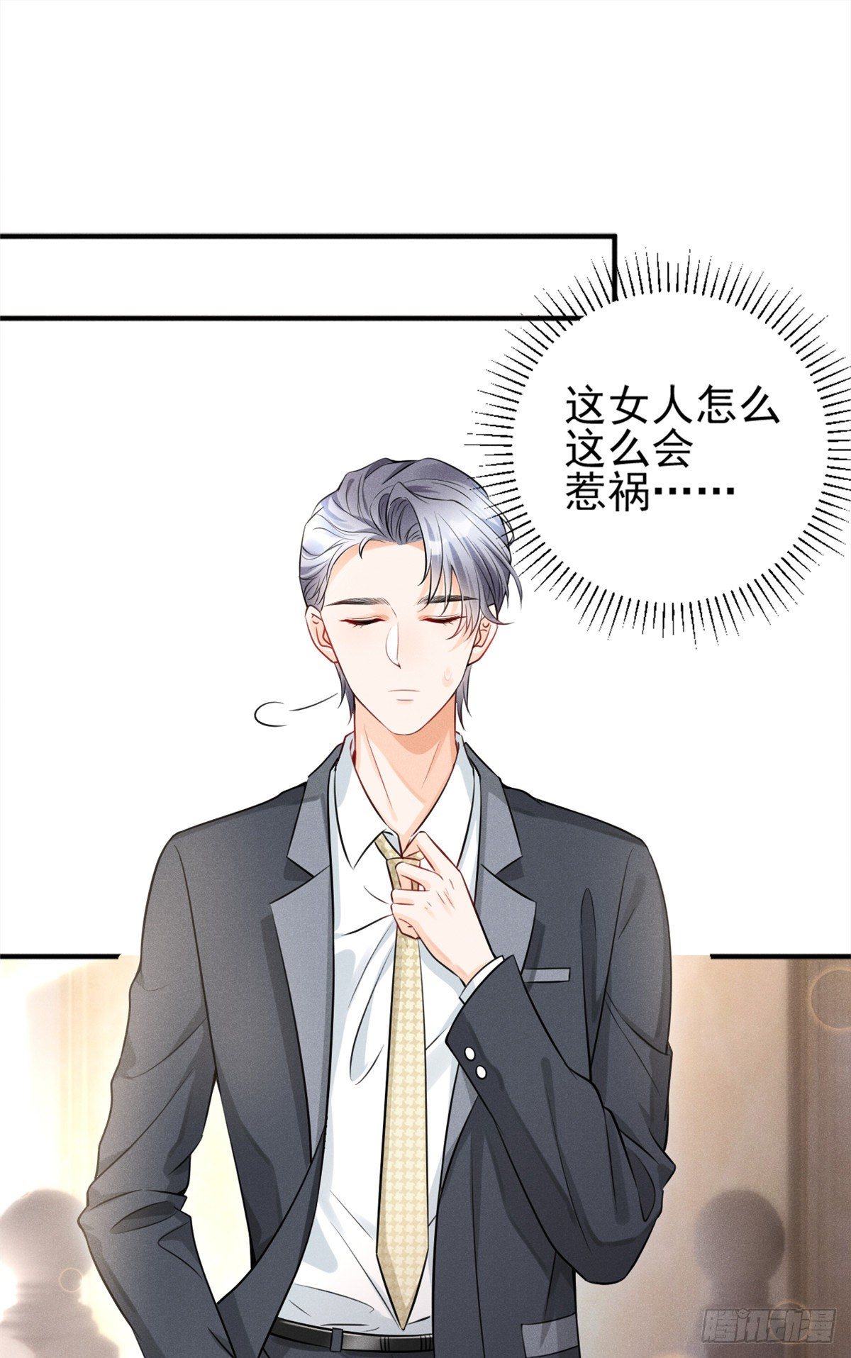 我成了五个大佬的祖宗漫画,23 恭喜你，获得新生2图