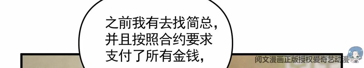 我成了五个大佬的祖宗漫画,81 越是危险越要去1图