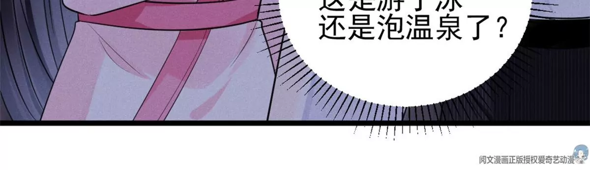 我成了五个大佬的祖宗漫画,44 你很甜，我喜欢1图