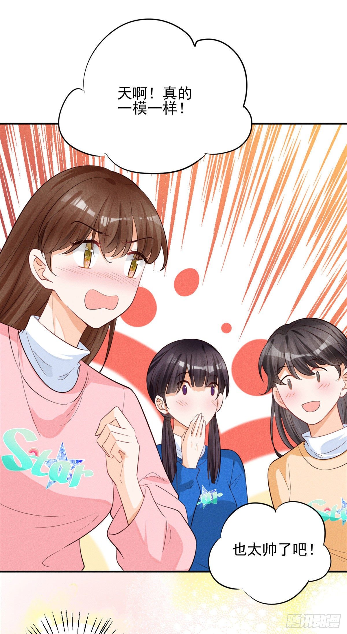 我成了五个大佬的祖宗漫画,35 唯一的S级2图