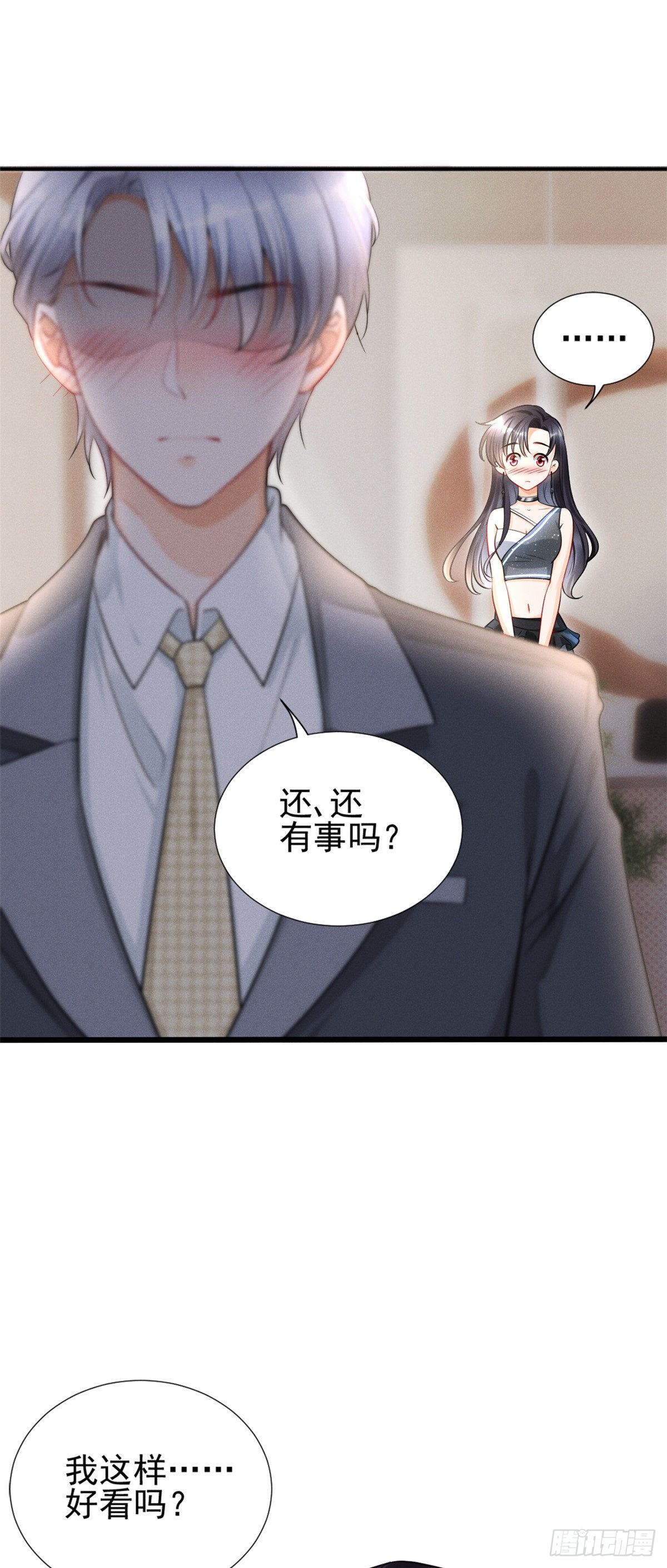 我成了五个大佬的祖宗漫画,24 心里住着猛兽1图