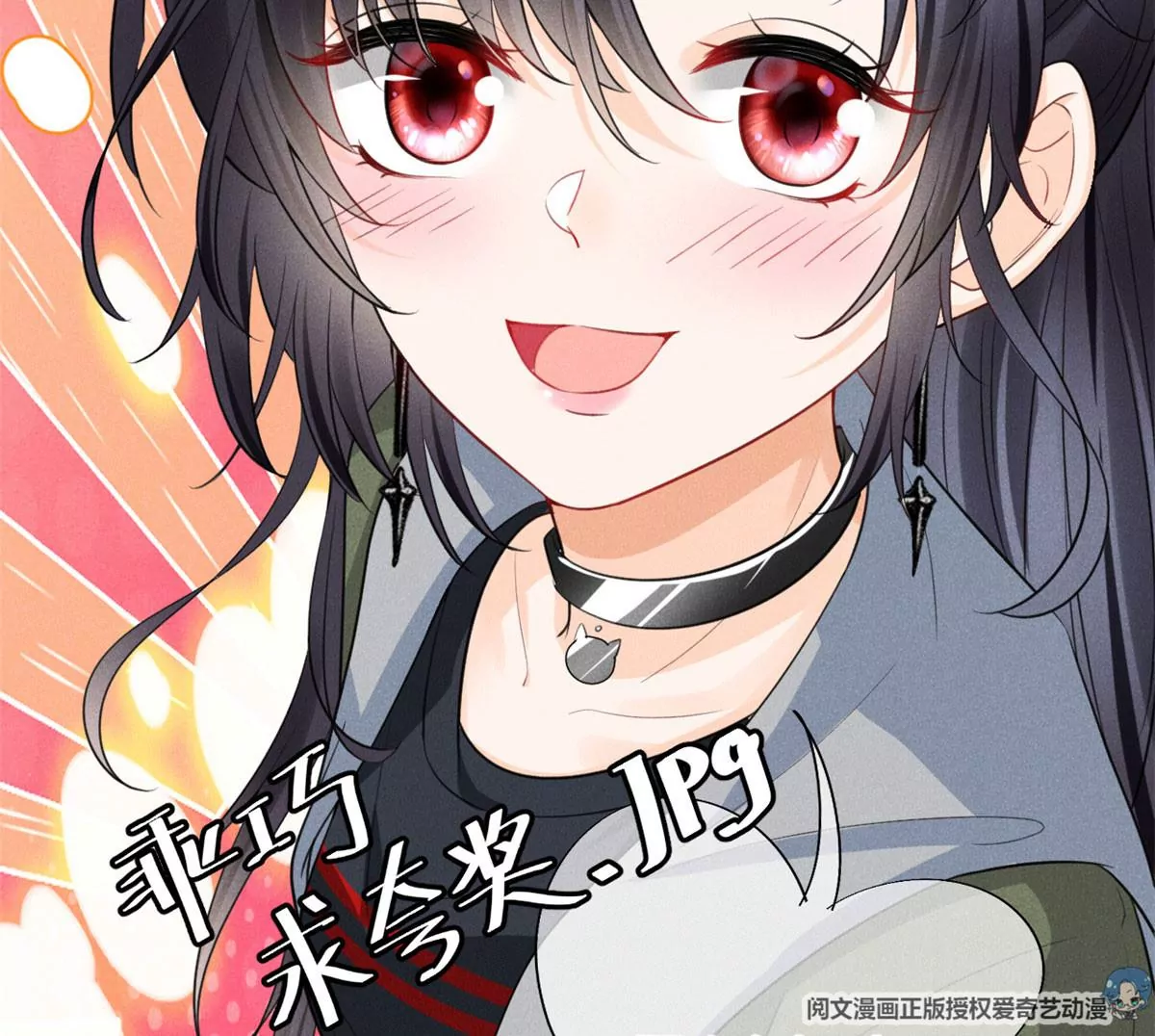 我成了五个大佬的祖宗漫画,52 霍麟出柜！2图