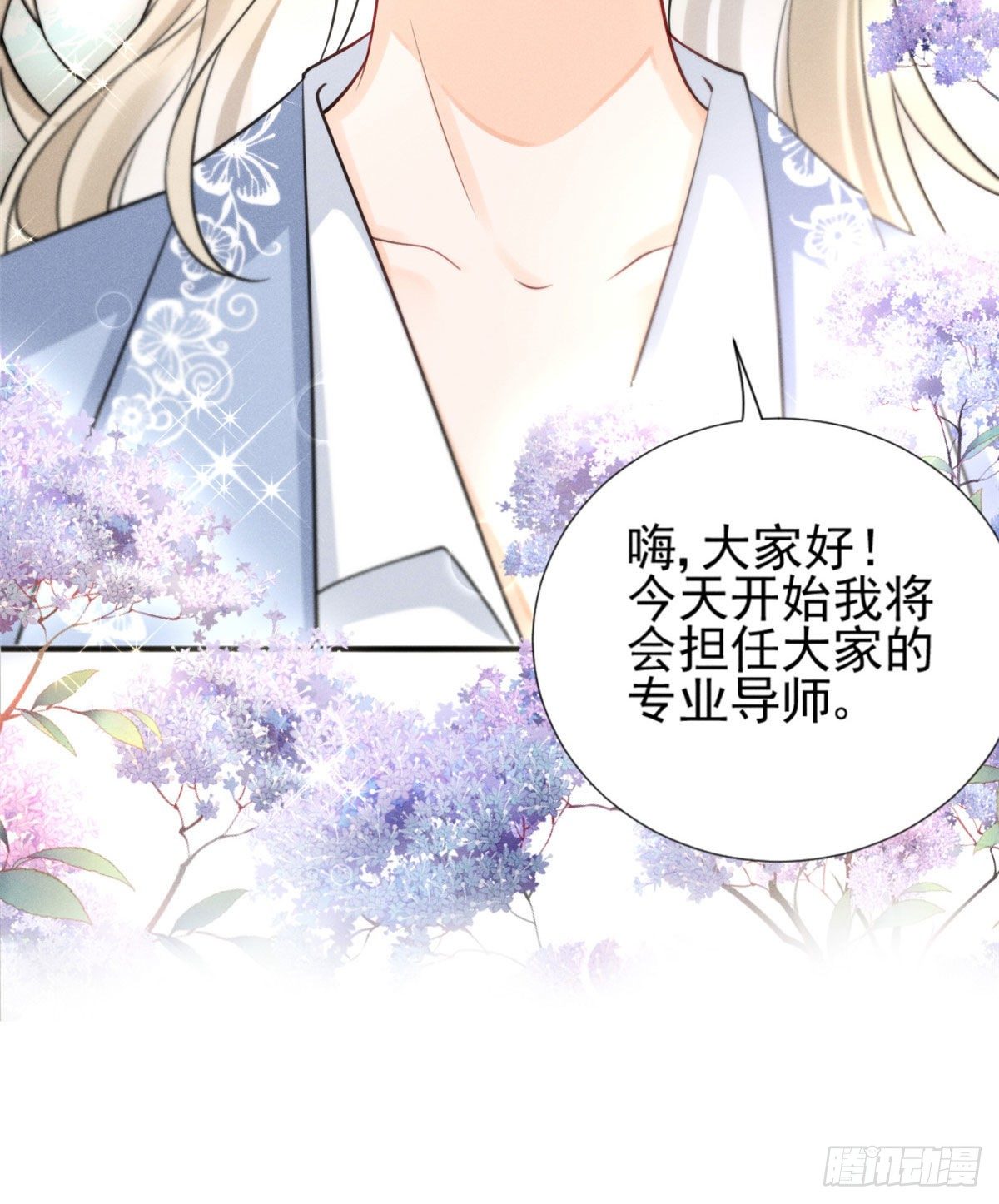 我成了五个大佬的祖宗漫画,25 重回训练基地1图